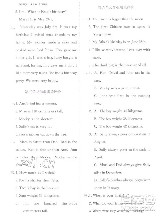 北京师范大学出版社2022秋课堂精练英语六年级上册北师大版福建专版答案 北京师范大学出版社2022秋课堂精练英语六年级上册北师大版福建专版答案