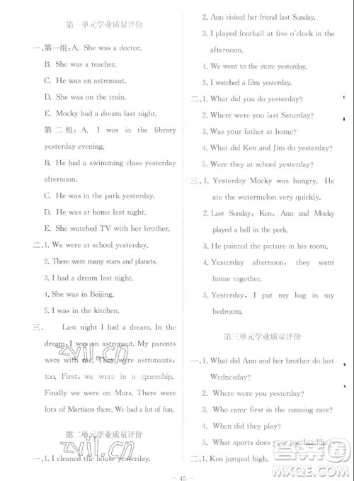 北京师范大学出版社2022秋课堂精练英语六年级上册北师大版福建专版答案 北京师范大学出版社2022秋课堂精练英语六年级上册北师大版福建专版答案