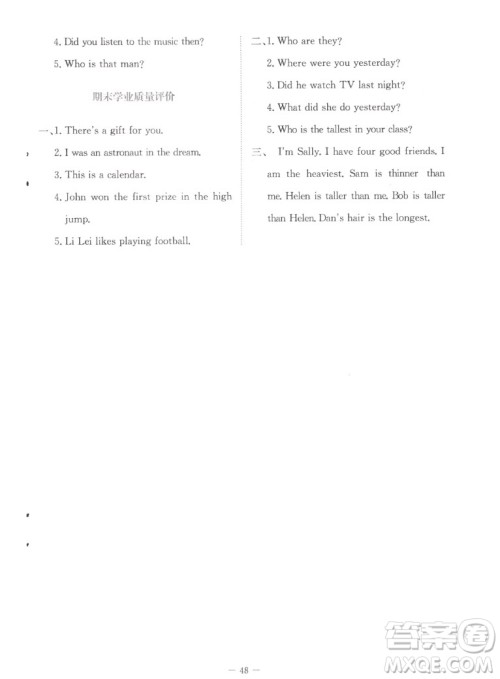 北京师范大学出版社2022秋课堂精练英语六年级上册北师大版福建专版答案 北京师范大学出版社2022秋课堂精练英语六年级上册北师大版福建专版答案