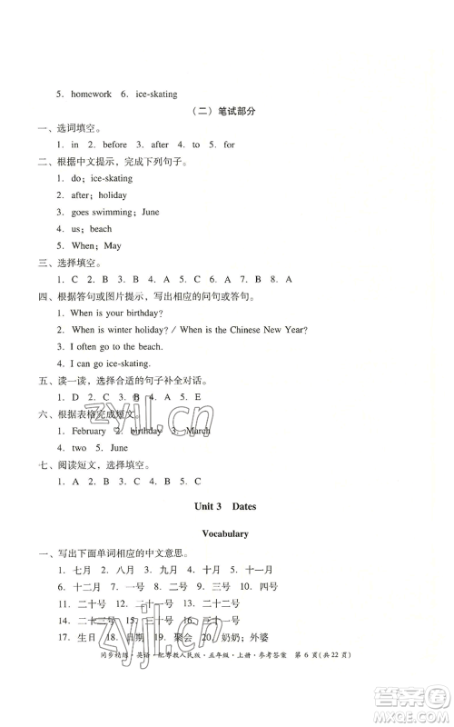 广东人民出版社2022同步精练五年级上册英语粤教人民版参考答案