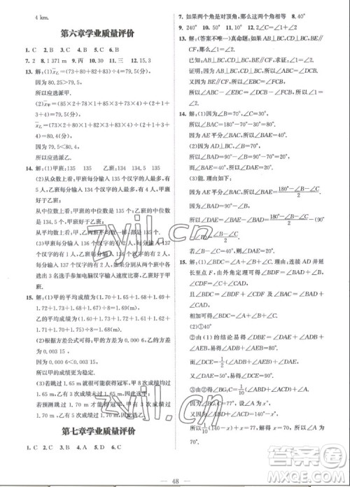 北京师范大学出版社2022秋课堂精练数学八年级上册北师大版江西专版答案 北京师范大学出版社2022秋课堂精练数学八年级上册北师大版江西专版答案