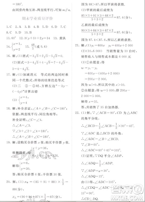 北京师范大学出版社2022秋课堂精练数学八年级上册北师大版福建专版答案 北京师范大学出版社2022秋课堂精练数学八年级上册北师大版福建专版答案