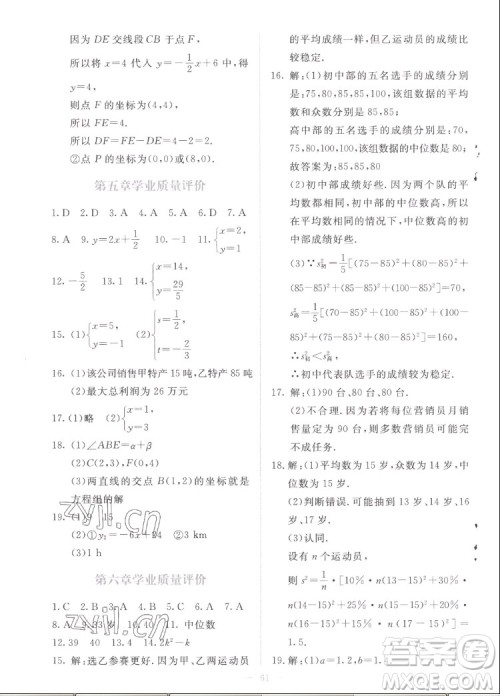 北京师范大学出版社2022秋课堂精练数学八年级上册北师大版福建专版答案