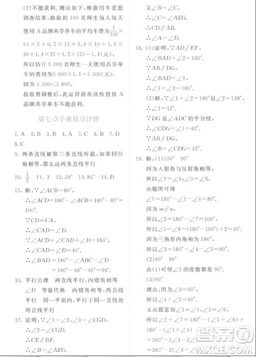 北京师范大学出版社2022秋课堂精练数学八年级上册北师大版福建专版答案