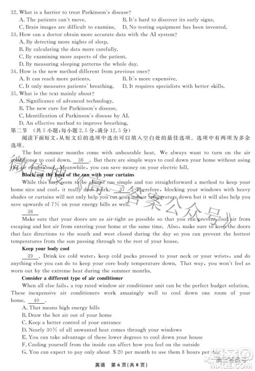 辽宁省名校联盟2022年高三10月份联合考试英语试题及答案