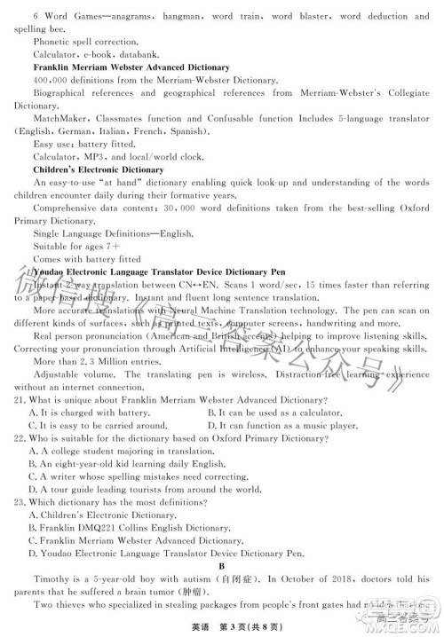 辽宁省名校联盟2022年高三10月份联合考试英语试题及答案