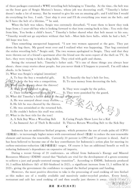 辽宁省名校联盟2022年高三10月份联合考试英语试题及答案