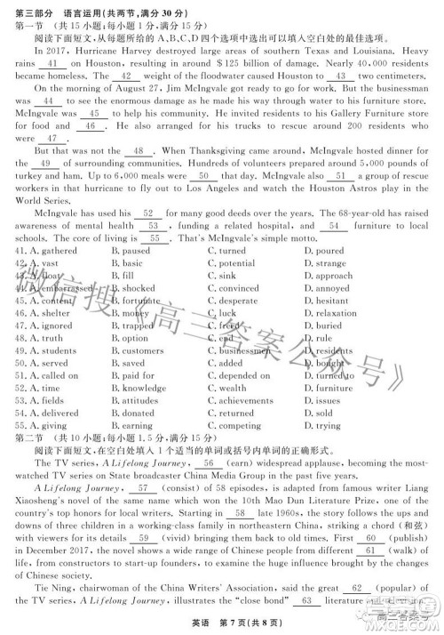 辽宁省名校联盟2022年高三10月份联合考试英语试题及答案