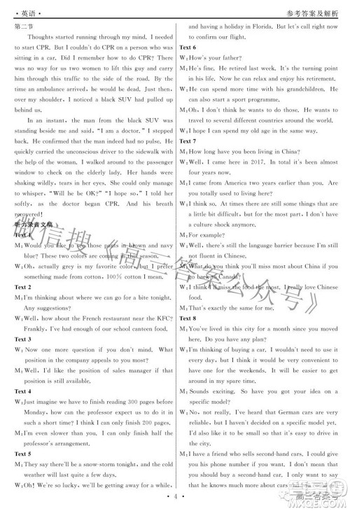 辽宁省名校联盟2022年高三10月份联合考试英语试题及答案