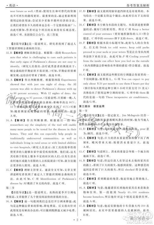 辽宁省名校联盟2022年高三10月份联合考试英语试题及答案