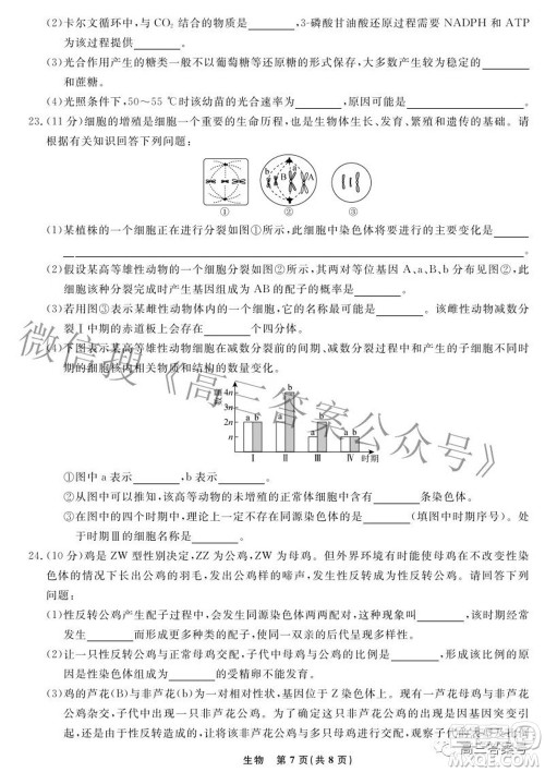 辽宁省名校联盟2022年高三10月份联合考试生物试题及答案