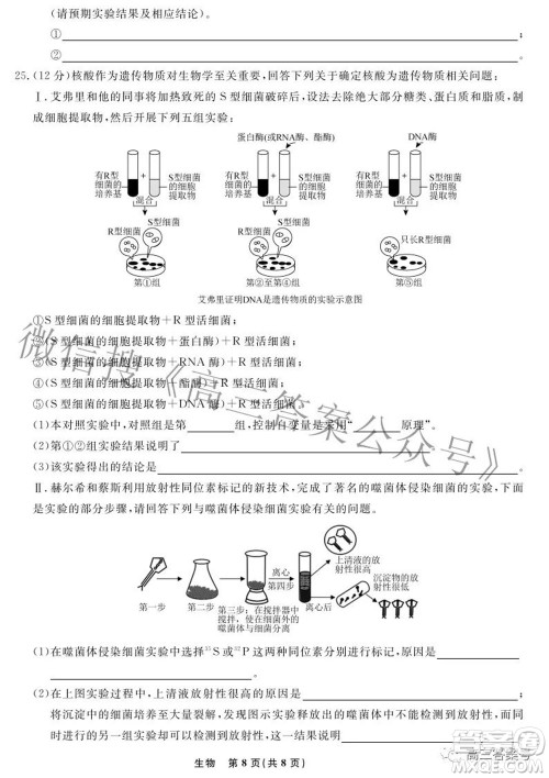 辽宁省名校联盟2022年高三10月份联合考试生物试题及答案