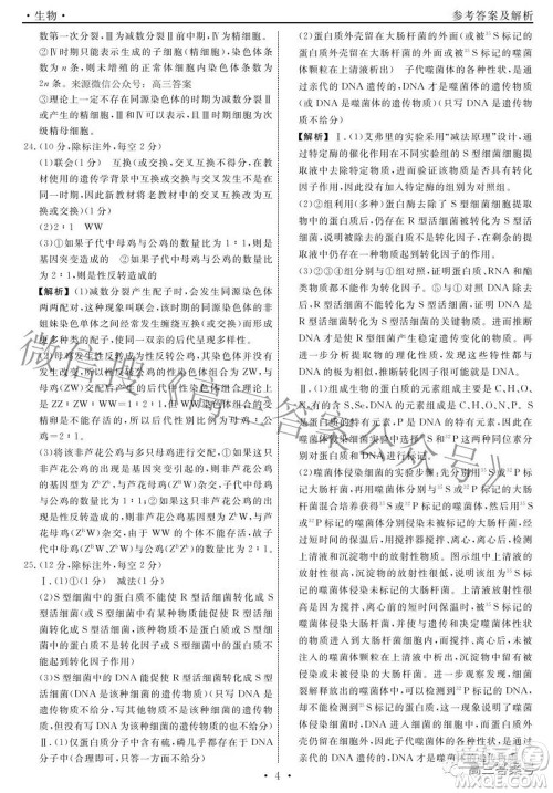 辽宁省名校联盟2022年高三10月份联合考试生物试题及答案 辽宁省名校联盟2022年高三10月份联合考试生物试题及答案