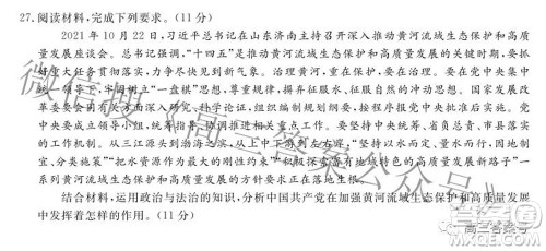 辽宁省名校联盟2022年高三10月份联合考试思想政治试题及答案 辽宁省名校联盟2022年高三10月份联合考试思想政治试题及答案