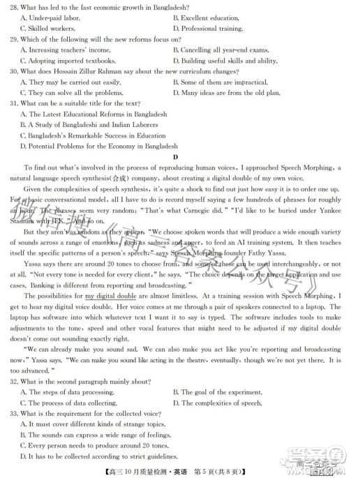 2023届九师联盟新高考高三10月质量检测巩固卷英语试题及答案