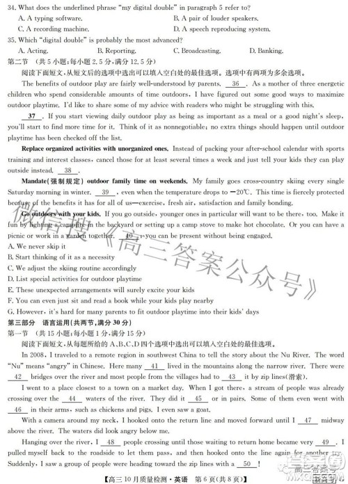 2023届九师联盟新高考高三10月质量检测巩固卷英语试题及答案