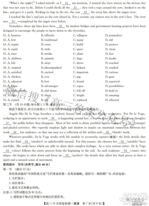 2023届九师联盟新高考高三10月质量检测巩固卷英语试题及答案