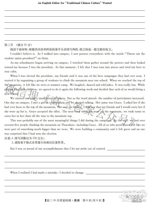 2023届九师联盟新高考高三10月质量检测巩固卷英语试题及答案