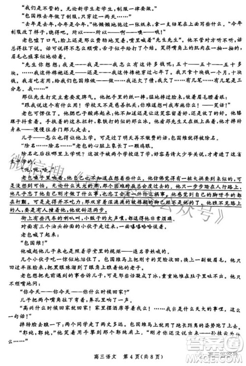 河北省2023届高三年级大数据应用调研联合测评语文试题及答案 河北省2023届高三年级大数据应用调研联合测评语文试题及答案