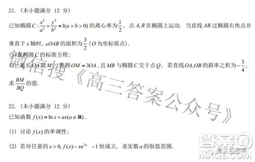 河北省2023届高三年级大数据应用调研联合测评数学试题及答案