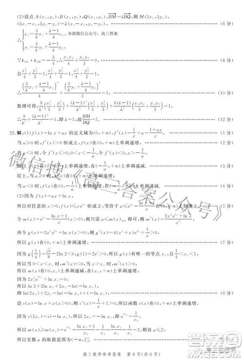 河北省2023届高三年级大数据应用调研联合测评数学试题及答案