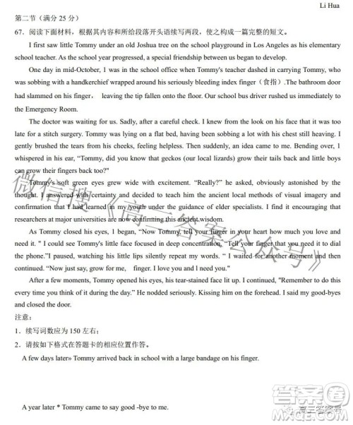 河北省2023届高三年级大数据应用调研联合测评英语试题及答案