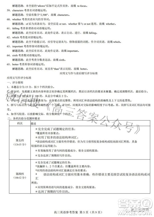 河北省2023届高三年级大数据应用调研联合测评英语试题及答案