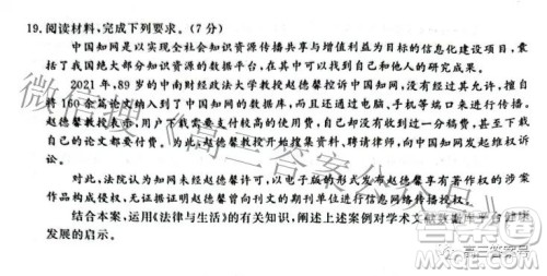 河北省2023届高三年级大数据应用调研联合测评思想政治试题及答案 河北省2023届高三年级大数据应用调研联合测评思想政治试题及答案