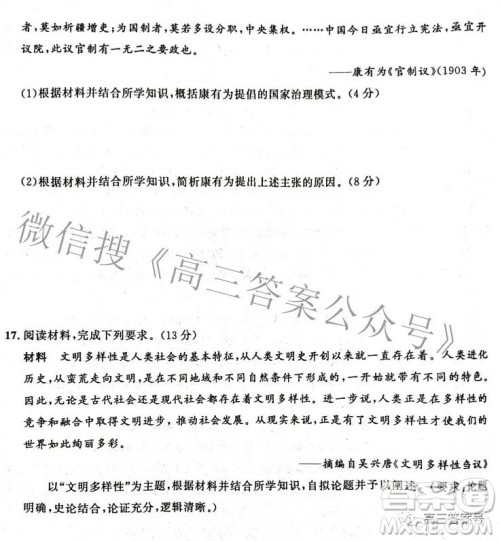 河北省2023届高三年级大数据应用调研联合测评历史试题及答案 河北省2023届高三年级大数据应用调研联合测评历史试题及答案