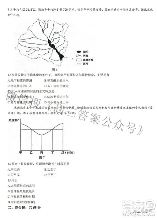 河北省2023届高三年级大数据应用调研联合测评地理试题及答案