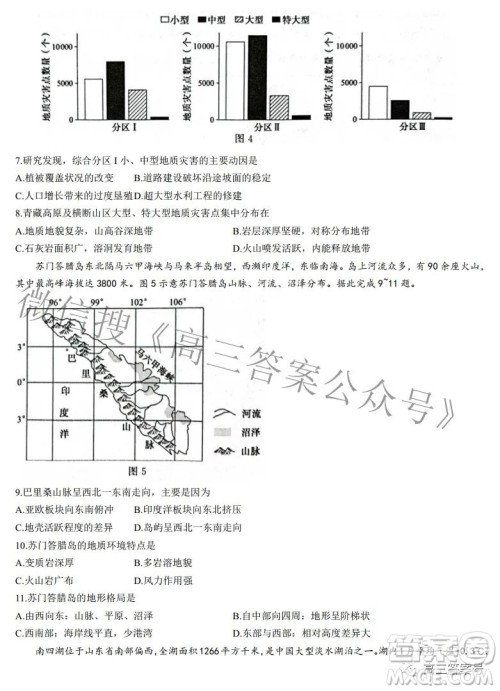 河北省2023届高三年级大数据应用调研联合测评地理试题及答案