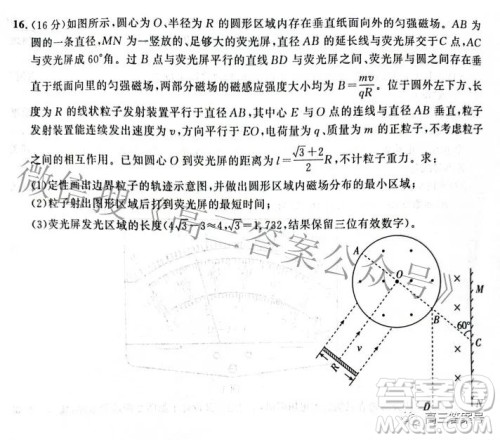 河北省2023届高三年级大数据应用调研联合测评物理试题及答案