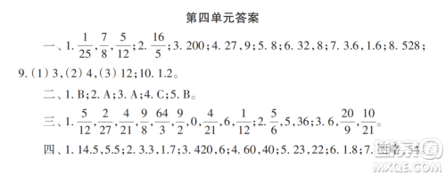 2022秋小学生数学报配套试卷六年级上册第四单元测试卷参考答案