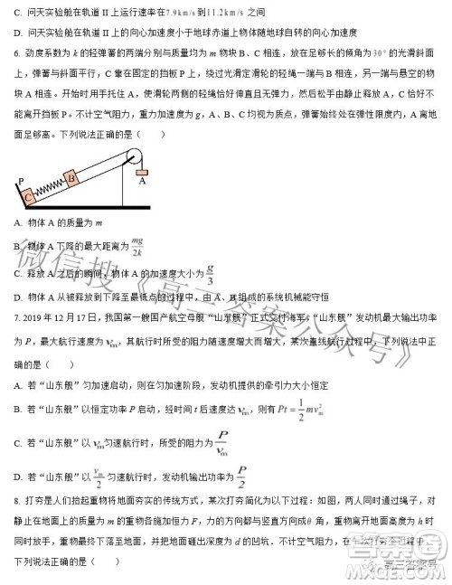 惠州2023届六校第二联考物理试题及答案