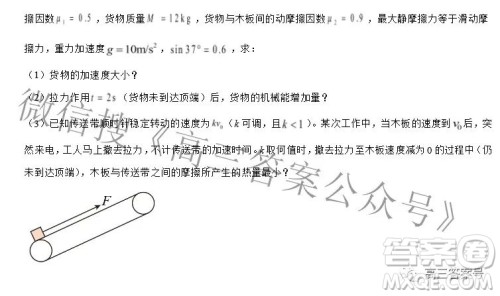 惠州2023届六校第二联考物理试题及答案 惠州2023届六校第二联考物理试题及答案