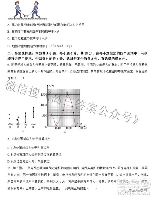 惠州2023届六校第二联考物理试题及答案