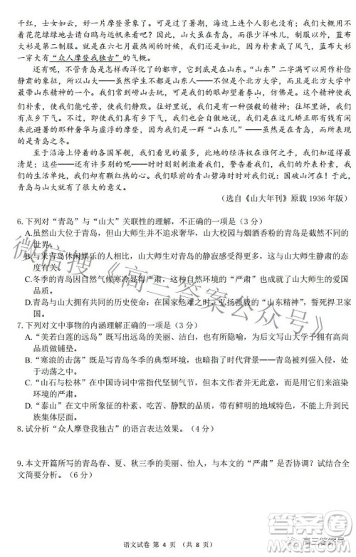 2022年重庆一中高2023届10月月考语文试题及答案 2022年重庆一中高2023届10月月考语文试题及答案