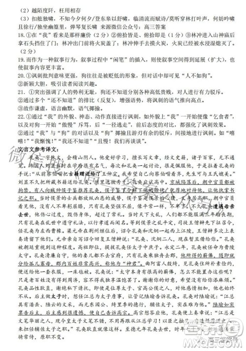 2022年重庆一中高2023届10月月考语文试题及答案 2022年重庆一中高2023届10月月考语文试题及答案