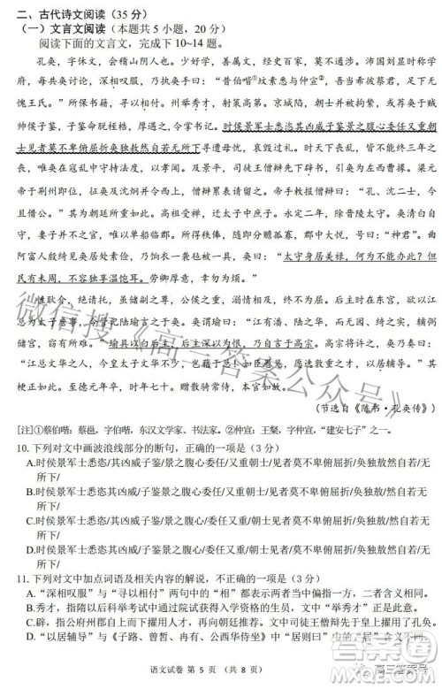 2022年重庆一中高2023届10月月考语文试题及答案 2022年重庆一中高2023届10月月考语文试题及答案