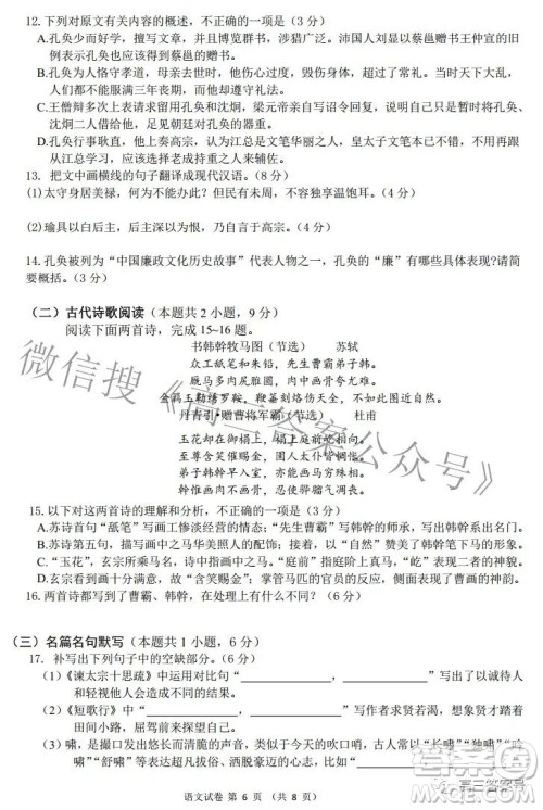 2022年重庆一中高2023届10月月考语文试题及答案 2022年重庆一中高2023届10月月考语文试题及答案