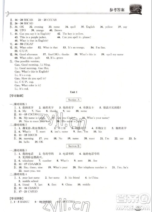 湖北教育出版社2022秋长江作业本同步练习册英语七年级上册人教版答案 湖北教育出版社2022秋长江作业本同步练习册英语七年级上册人教版答案