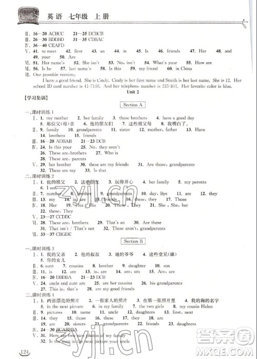 湖北教育出版社2022秋长江作业本同步练习册英语七年级上册人教版答案 湖北教育出版社2022秋长江作业本同步练习册英语七年级上册人教版答案