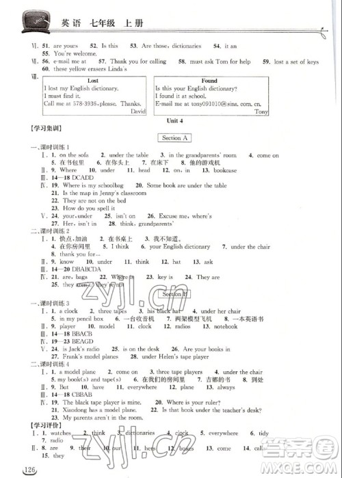 湖北教育出版社2022秋长江作业本同步练习册英语七年级上册人教版答案 湖北教育出版社2022秋长江作业本同步练习册英语七年级上册人教版答案