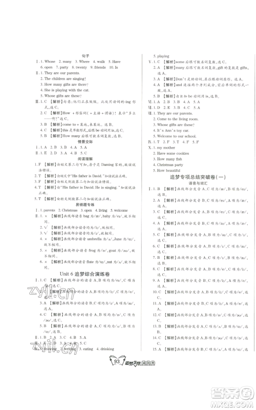 天津科学技术出版社2022追梦之旅铺路卷四年级上册英语北师大版河南专版参考答案