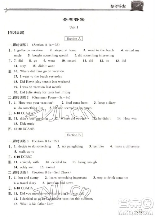 湖北教育出版社2022秋长江作业本同步练习册英语八年级上册人教版答案 湖北教育出版社2022秋长江作业本同步练习册英语八年级上册人教版答案