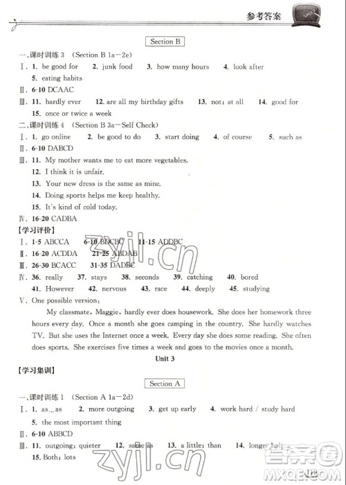 湖北教育出版社2022秋长江作业本同步练习册英语八年级上册人教版答案 湖北教育出版社2022秋长江作业本同步练习册英语八年级上册人教版答案