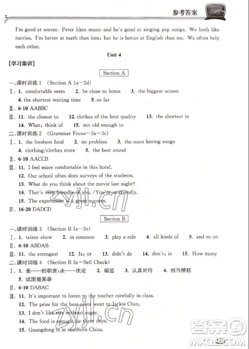 湖北教育出版社2022秋长江作业本同步练习册英语八年级上册人教版答案 湖北教育出版社2022秋长江作业本同步练习册英语八年级上册人教版答案