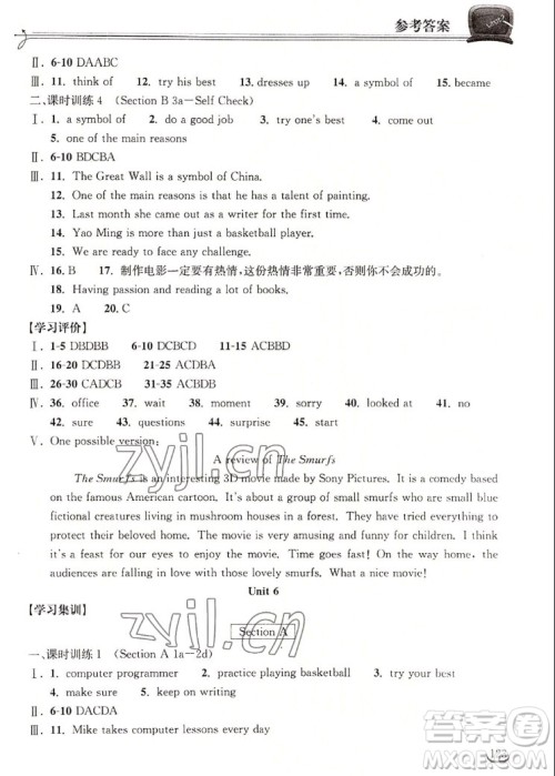 湖北教育出版社2022秋长江作业本同步练习册英语八年级上册人教版答案 湖北教育出版社2022秋长江作业本同步练习册英语八年级上册人教版答案