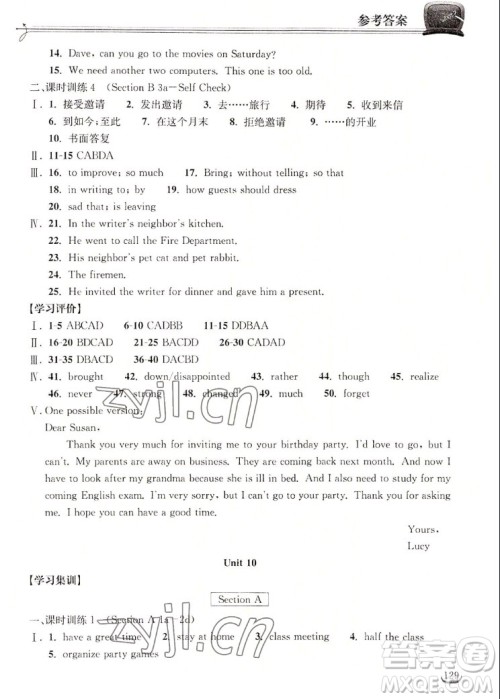 湖北教育出版社2022秋长江作业本同步练习册英语八年级上册人教版答案 湖北教育出版社2022秋长江作业本同步练习册英语八年级上册人教版答案