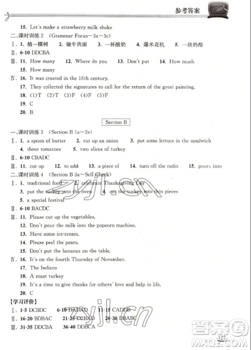湖北教育出版社2022秋长江作业本同步练习册英语八年级上册人教版答案 湖北教育出版社2022秋长江作业本同步练习册英语八年级上册人教版答案